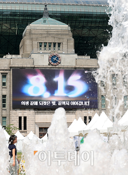 ▲12일 서울 중구 서울도서관 외벽 대형 글판인 꿈새김판이 제79주년 광복절을 맞아 새롭게 단장했다. 고이란 기자 photoeran@