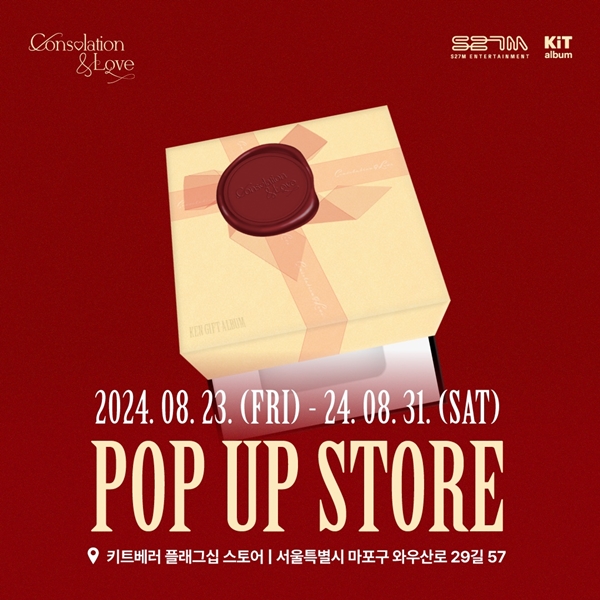 ▲켄 (사진 = S27M 엔터테인먼트)