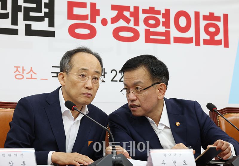 ▲추경호(왼쪽) 국민의힘 원내대표와 최상목 경제부총리 겸 기획재정부 장관이 20일 서울 여의도 국회에서 열린 2025년도 예산안 관련 당·정협의회에서 대화하고 있다. 고이란 기자 photoeran@