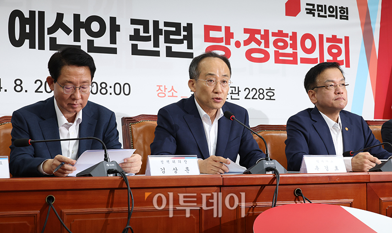 ▲추경호 국민의힘 원내대표가 20일 서울 여의도 국회에서 열린 2025년도 예산안 관련 당·정협의회에서 발언을 하고 있다. 오른쪽은 최상목 경제부총리 겸 기획재정부 장관. 고이란 기자 photoeran@