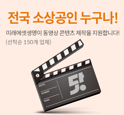 (사진제공=미래에셋생명)