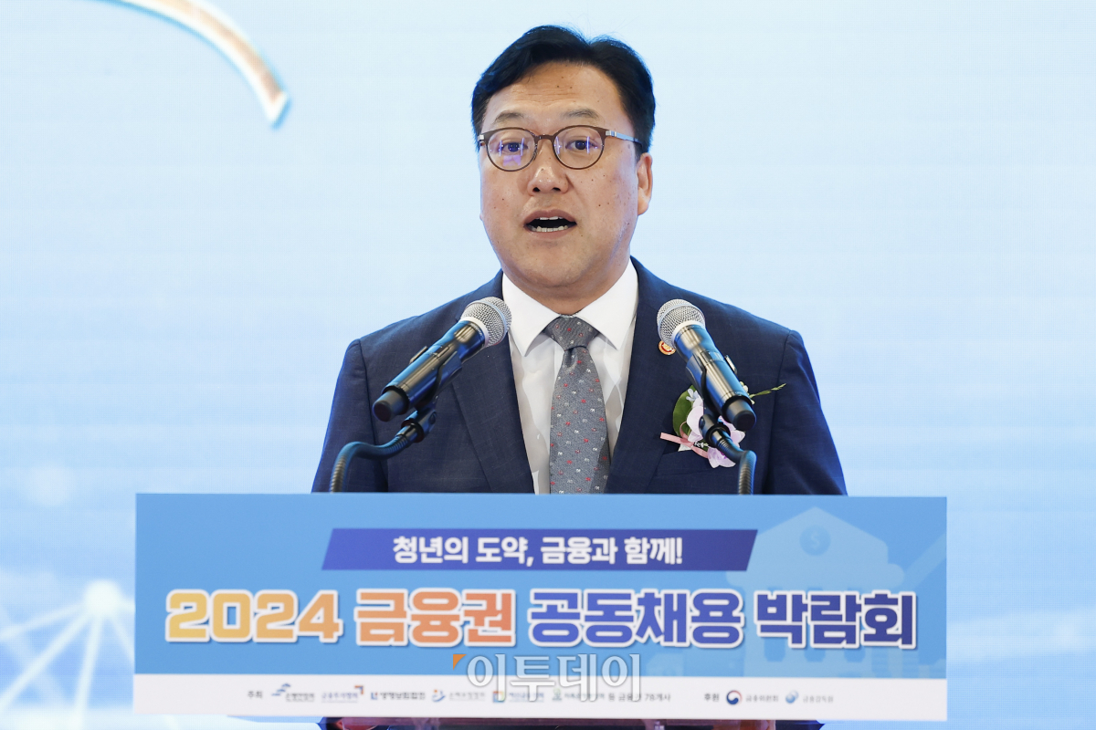 ▲김병환 금융위원회 위원장이 21일 서울 중구 동대문디자인플라자(DDP)에서 열린 2024 금융권 공동채용박람회 개막식에서 축사를 하고 있다. 이날부터 22일까지 열리는 채용박람회는 은행 14개사, 보험사 15개사, 증권사 7개사 등 총 78개 금융기관이 참여했다. 조현호 기자 hyunho@
