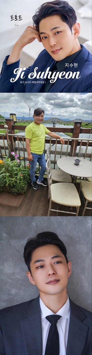 ▲지수현(사진=지수현, 이영구 제공)