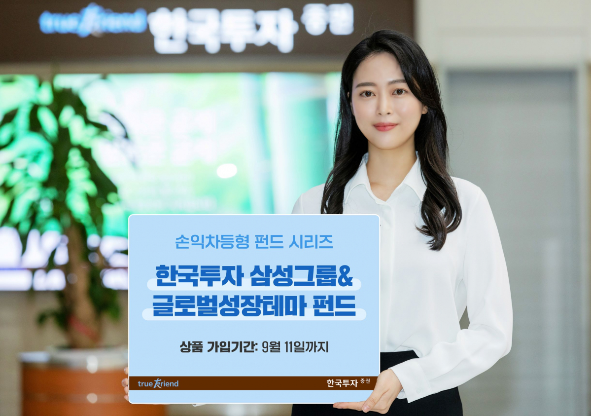 (사진=한국투자증권)