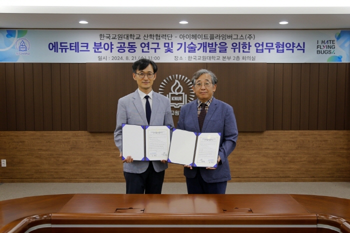 ▲아이헤이트플라잉버그스 제공