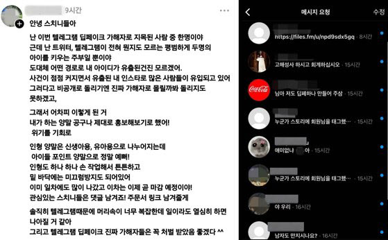 (출처=사회관계망서비스(SNS) 캡처)