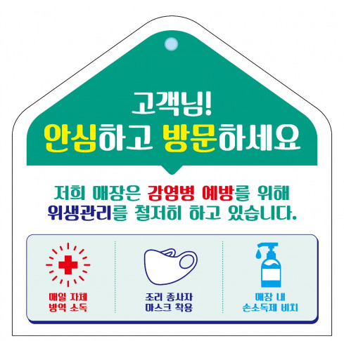 ▲서울 서초구가 코로나 재확산에 대비해 분야별 안전대책을 마련했다. (자료제공=서초구)