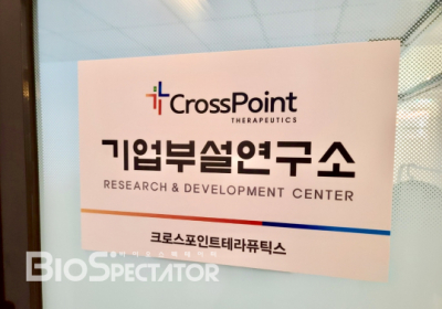 크로스포인트, pre-A 36억..Fc 사이런싱 'EGFR ADC' 개발