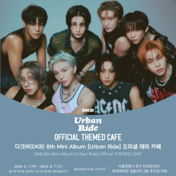 ▲다크비(사진=한터글로벌, 브레이브 엔터테인먼트 제공)