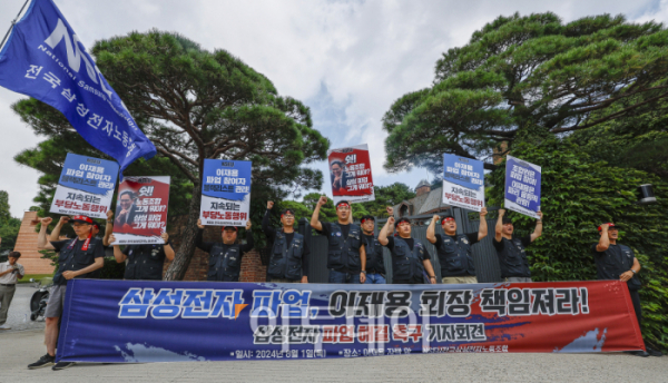 ▲전국삼성전자노동조합이 1일 서울 용산구 소재 이재용 삼성전자 회장 자택 앞에서 열린 '이재용 회장, 무노조 경영 폐기 약속을 지켜라!' 삼성전자 파업 해결 촉구 기자회견에서 구호를 외치고 있다. 조현호 기자 hyunho@