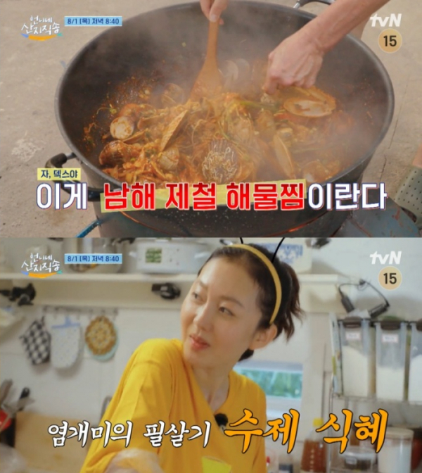 ▲'언니네 산지직송' 3회(사진제공=tvN)