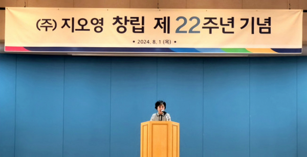 ▲조선혜 지오영 회장이 창립 22주년 기념식에서 발언하고 있다. (사진제공=지오영)