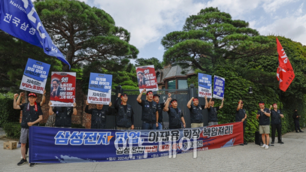 ▲전국삼성전자노동조합이 1일 서울 용산구 소재 이재용 삼성전자 회장 자택 앞에서 열린 '이재용 회장, 무노조 경영 폐기 약속을 지켜라!' 삼성전자 파업 해결 촉구 기자회견에서 구호를 외치고 있다. 조현호 기자 hyunho@ (이투데이DB)