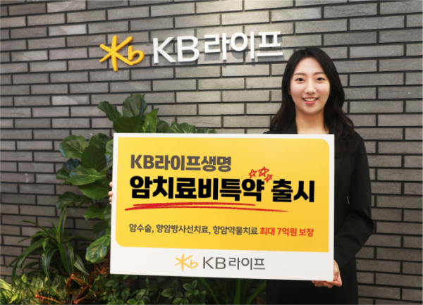 (사진제공=KB라이프생명)