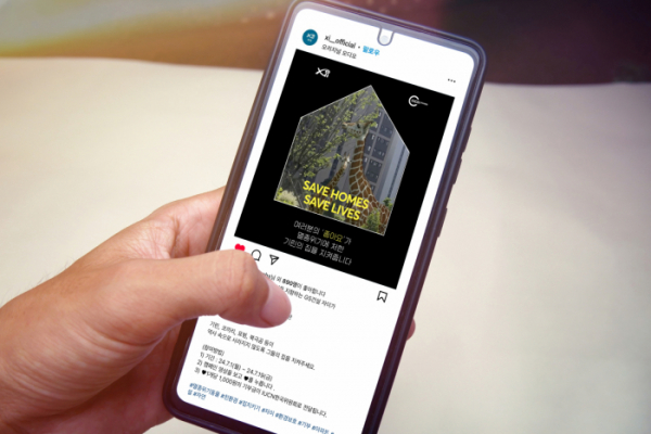 ▲GS건설 자이(Xi) 공식 SNS 계정을 통해 멸종위기 동물 보호를 위해 제작된 영상이 게시된 사진. (자료제공=GS건설)