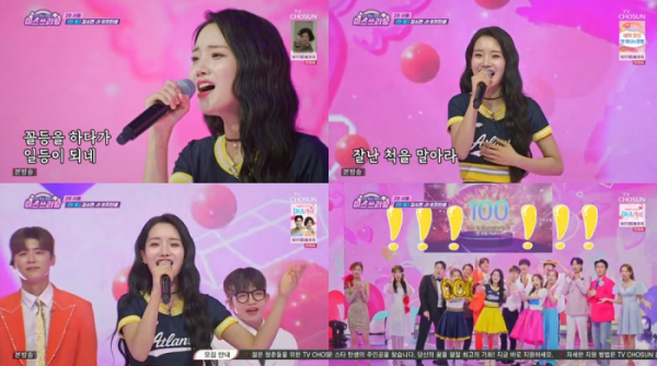 ▲김소연(사진 = TV CHOSUN '미스쓰리랑' 방송 캡처)