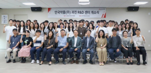 ▲1일 안국약품 과천 본사에서 열린 안국약품 과천 R&D 센터 개소식에서 임직원들이 기념촬영하고 있다. (사진제공=안국약품)