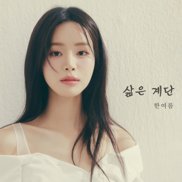 ▲한여름(사진=포고엔터테인먼트 제공)