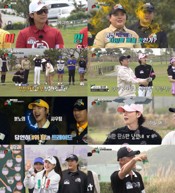 ▲'필드마블' (사진= ENA)