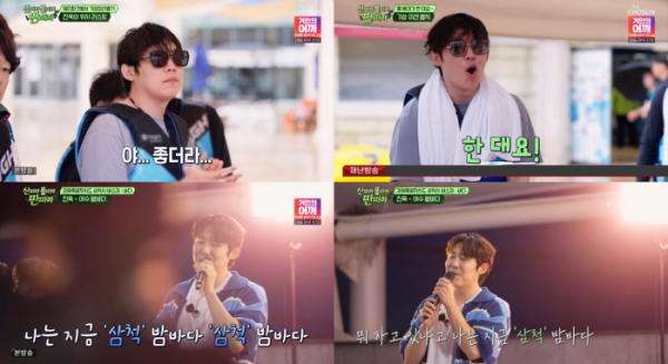 ▲진욱(사진 = TV CHOSUN ‘산따라 물따라 딴따라’ 방송 캡처)