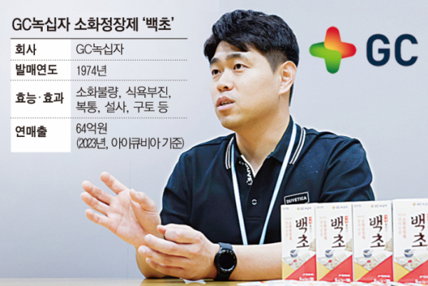 ▲최인복 GC녹십자 브랜드 매니저가 25일 경기 용인시 GC녹십자에서 본지와 인터뷰를 통해 “백초의 아성에 도전하는 경쟁 제품들이 늘어나는 가운데 시장 점유율을 지켜나가기 위해 타깃을 확장해 나가겠다”라고 밝혔다. 조현호 기자 hyunho@