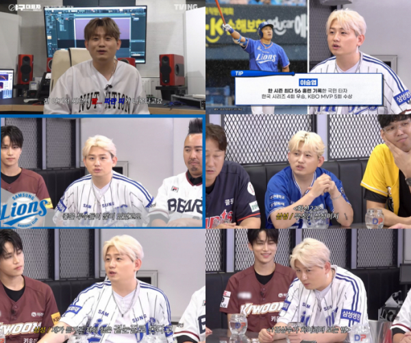 ▲우디 (사진 = 티빙 '야구대표자 : 덕후들의 리그' 방송 캡처)