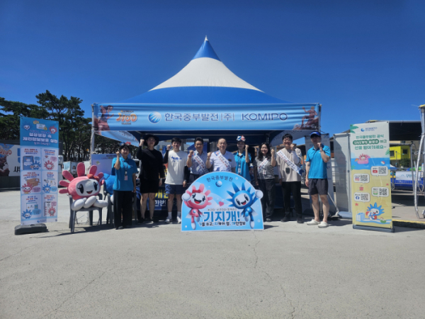 ▲김호빈 한국중부발전 사장(왼쪽 다섯 번째)가 31일 충남 보령 대천해수욕장에서 개인정보 보호 수준 향상을 위한 'CEO와 함께하는 개인정보보호 캠페인'을 진행한 후 기념 촬영을 하고 있다. (사진제공=한국중부발전)