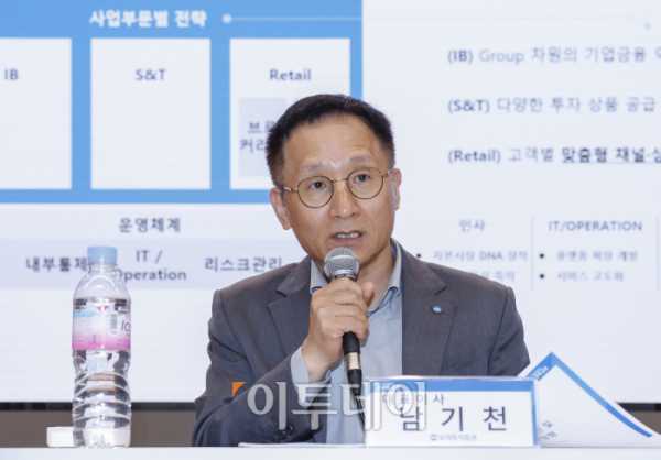 ▲남기천 우리투자증권 대표이사가 5일 서울 영등포구 여의도 TP타워에서 우리투자증권 출범 기자간담회를 하고 있다. 조현호 기자 hyunho@