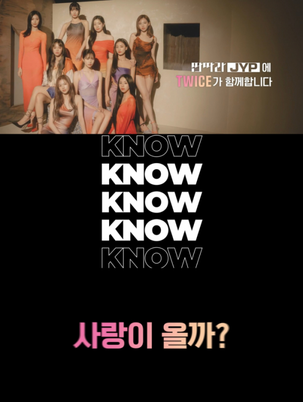 ▲트와이스(사진 = KBS, JYP엔터테인먼트 제공)