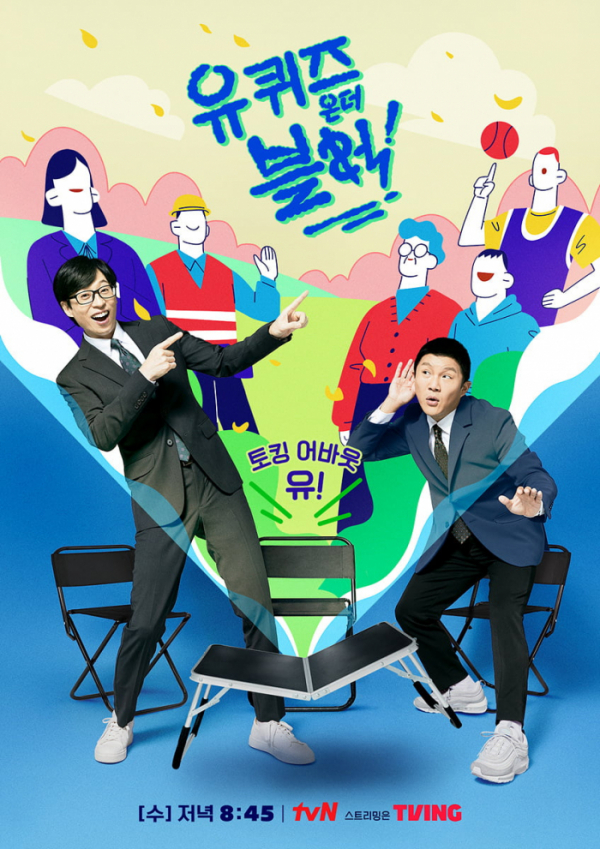 (사진 제공=tvN)