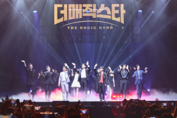 ▲더 매직스타 (사진=하이퍼프리즘)