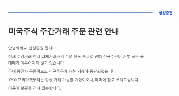 (출처= 삼성증권 홈페이지)