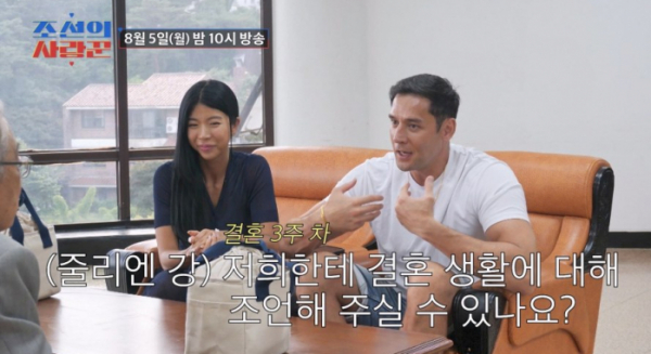 ▲제이제이(왼쪽), 줄리엔강(사진제공=TV조선)