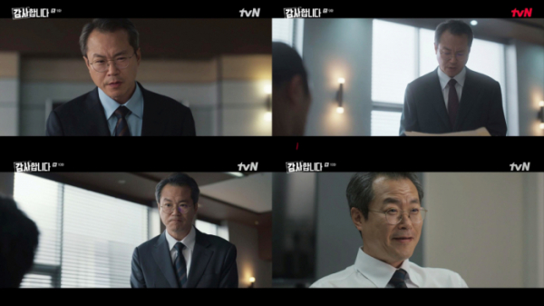 ▲'감사합니다' 백현진 (사진제공=tvN)