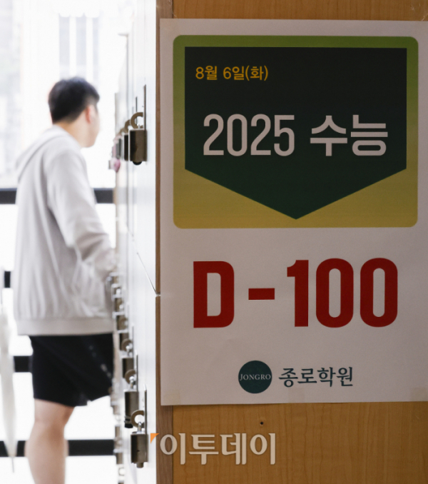 ▲2025학년도 대학수학능력시험을 100일 앞둔 6일 서울 마포구 종로학원 강북본원에서 학생들이 공부를 하고 있다. 조현호 기자 hyunho@