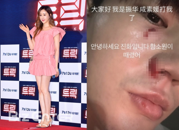 ▲함소원, 진화(사진=비즈엔터DB, 진화 SNS)