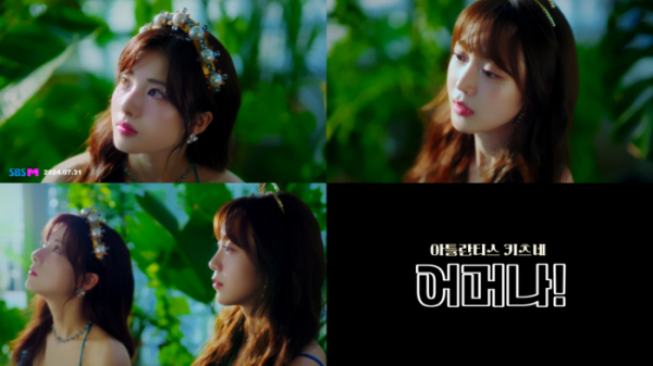 ▲아틀란티스 키츠네(사진 = nCH 엔터테인먼트 제공)