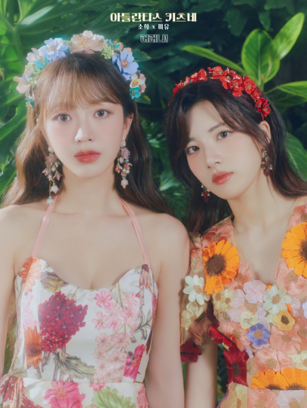 ▲아틀란티스 키츠네(사진 = nCH 엔터테인먼트 제공)