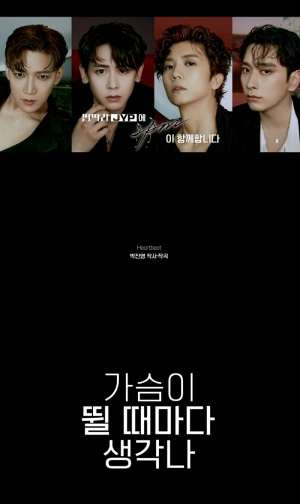 ▲2PM 준케이, 닉쿤, 우영, 찬성(사진 = KBS 제공)