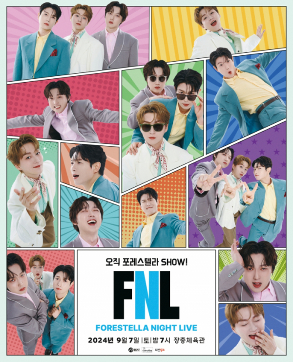 ▲포레스텔라(사진 = 비트인터렉티브 제공)