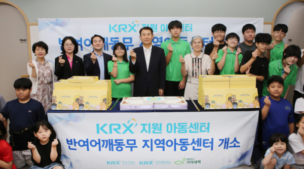 ▲부산 해운대구 'KRX지역아동센터' 개소식에서 정은보 한국거래소 이사장(가운데)이 지역아동센터 아동 및 관계자들과 기념 촬영을 하고 있다. (사진=한국거래소)