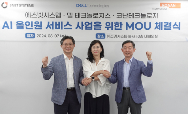 ▲인공지능(AI) 소프트웨어 전문기업 코난테크놀로지는 7일 에스넷시스템 및 델 테크놀로지스와 ‘AI 올인원 서비스 사업 협력을 위한 업무협약(MOU)’를 체결했다고 8일 밝혔다. (사진제공=코난테크놀로지)