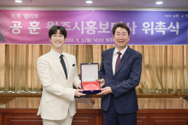 ▲공훈 (사진 = 원주시 제공)