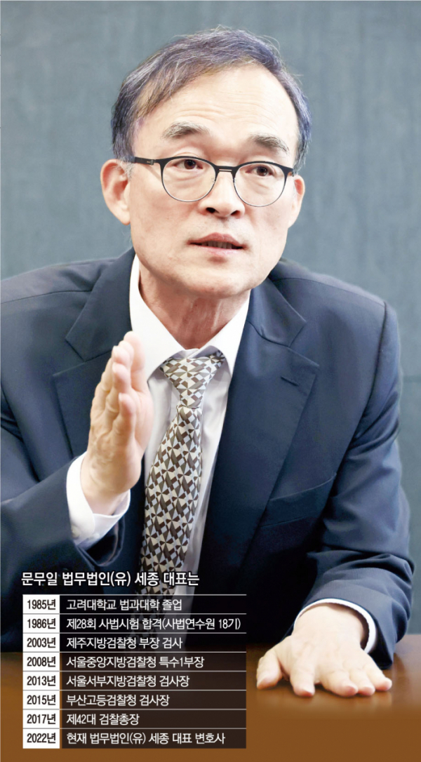 ▲ 문무일 ‘법무법인(유한) 세종’ 대표 변호사가 8일 서울 종로구 디타워 사무실에서 본지와 인터뷰를 하고 있다. 문 대표 변호사는 검찰총장 재임 기간 수사권‧기소권에 대해 민주적인 통제 장치를 두자는 취지에서 수사심의위원회를 도입했다고 밝혔다. (고이란 기자 photoeran@)