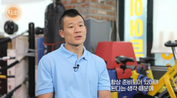 ▲강기준(사진=MBN 방송화면 캡처)