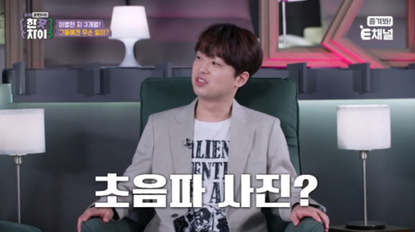 ▲'한끗차이' 이찬원(사진=E채널 방송화면 캡처)