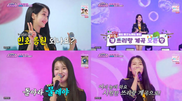 ▲김소연 (사진 = TV CHOSUN '미스쓰리랑' 방송 캡처)