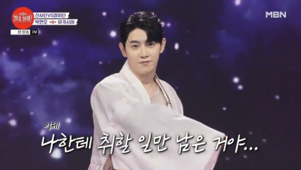 ▲가수 박현호(사진=MBN 방송화면 캡처)