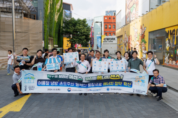 ▲박형덕 한국서부발전 사장(가운데)와 서부발전 임직원이 8일 8일 서울 명동 일대에서 범정부 여름철 에너지 절약 운동인 '온도주의 캠페인'을 진행한 후 기념 촬영을 하고 있다. (사진제공=한국서부발전)