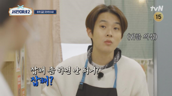 ▲'서진이네2' 최우식(사진=tvN 방송화면 캡처)